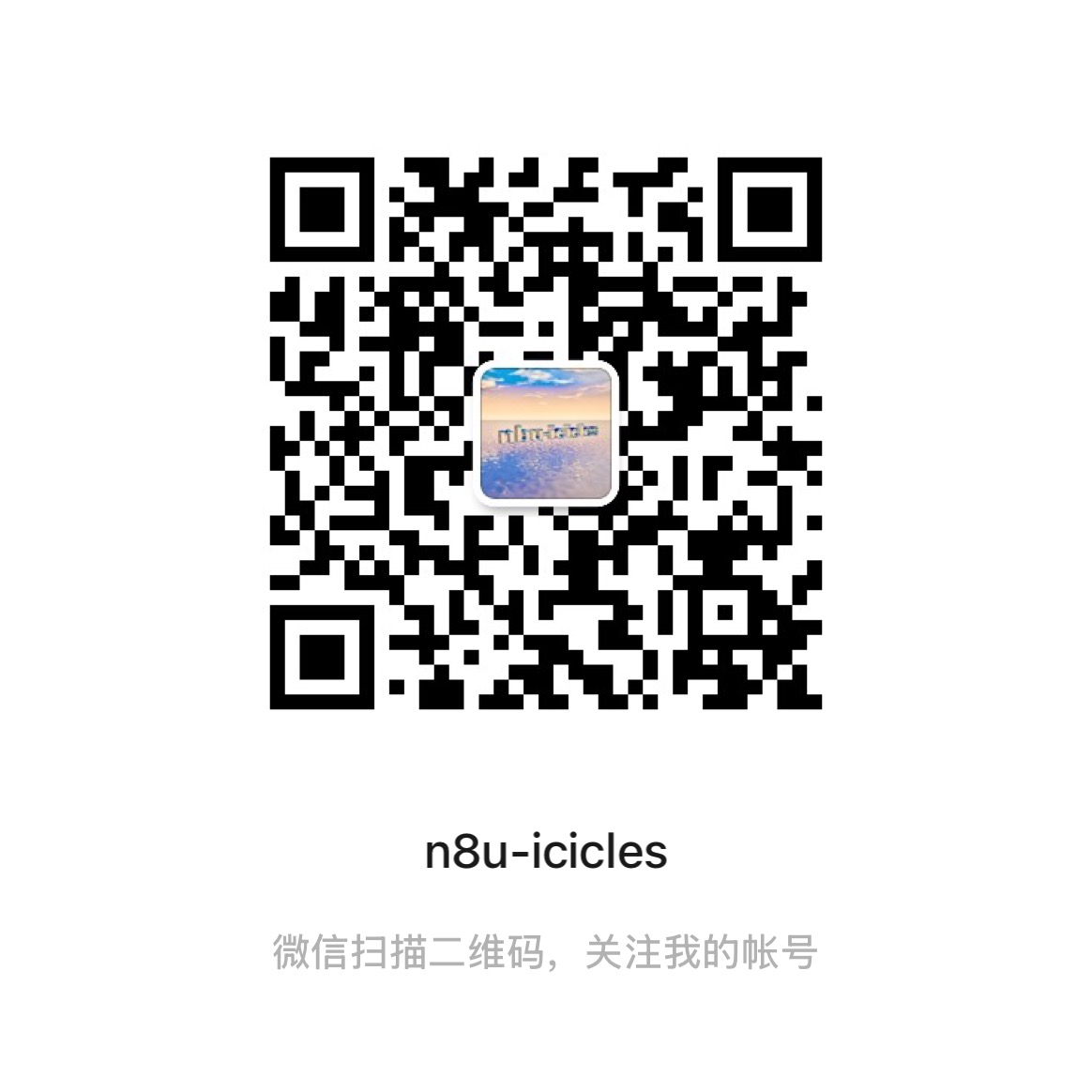 微信公众号